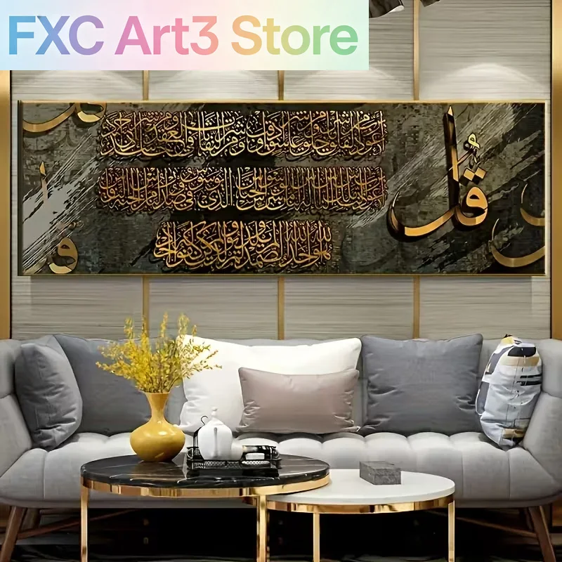Home Office Industrial Style - Frameless A Piece of Golden Islamic
